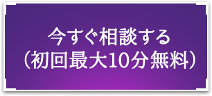 電話占い全国名鑑の初回キャンペーン